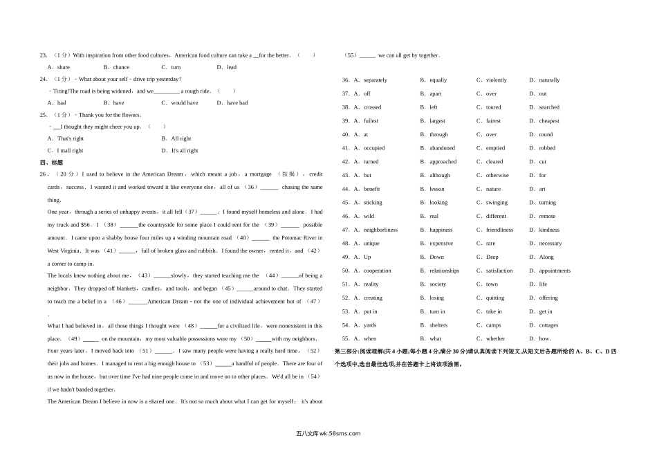 20XX年江苏省高考英语试卷    (4).doc_第3页