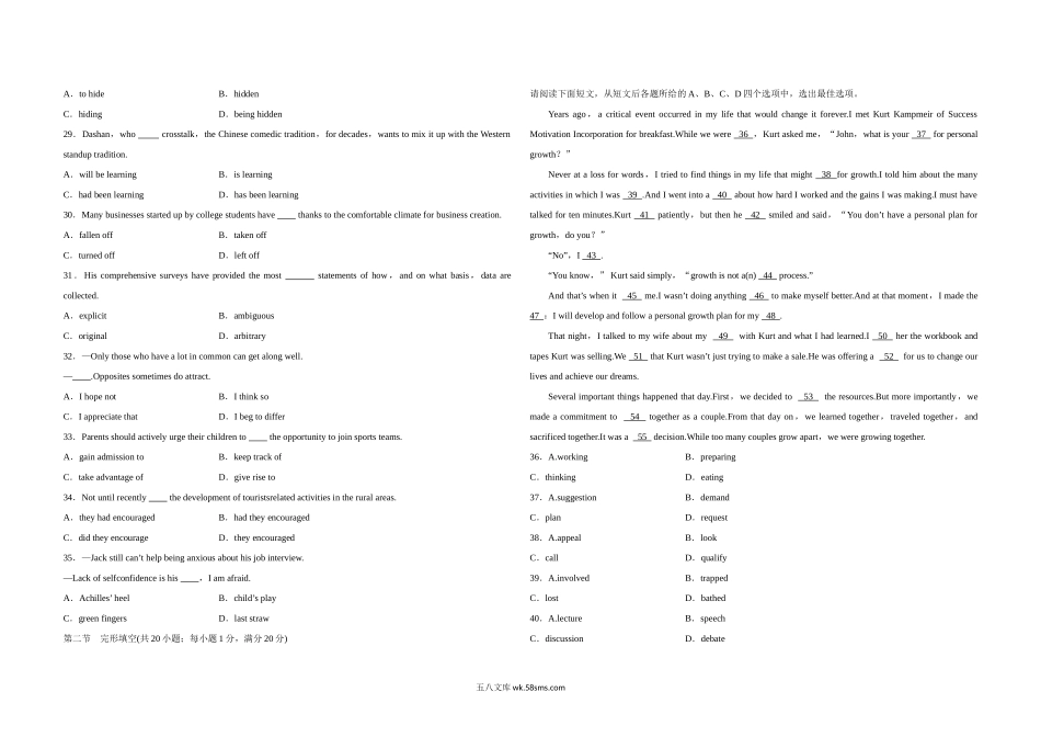 20XX年江苏省高考英语试卷    (7).doc_第3页