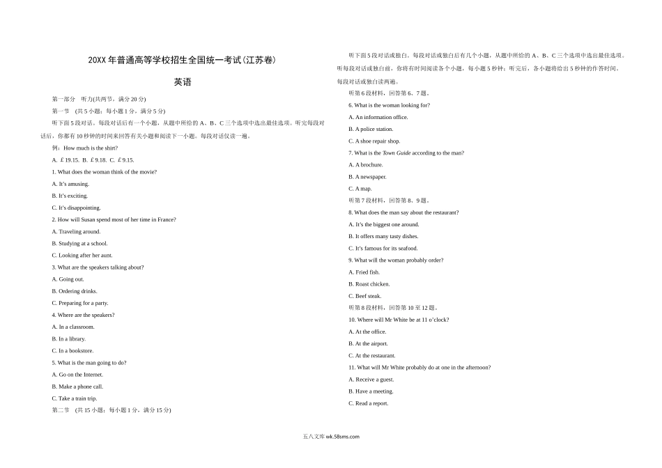 20XX年江苏省高考英语试卷    (8).doc_第1页