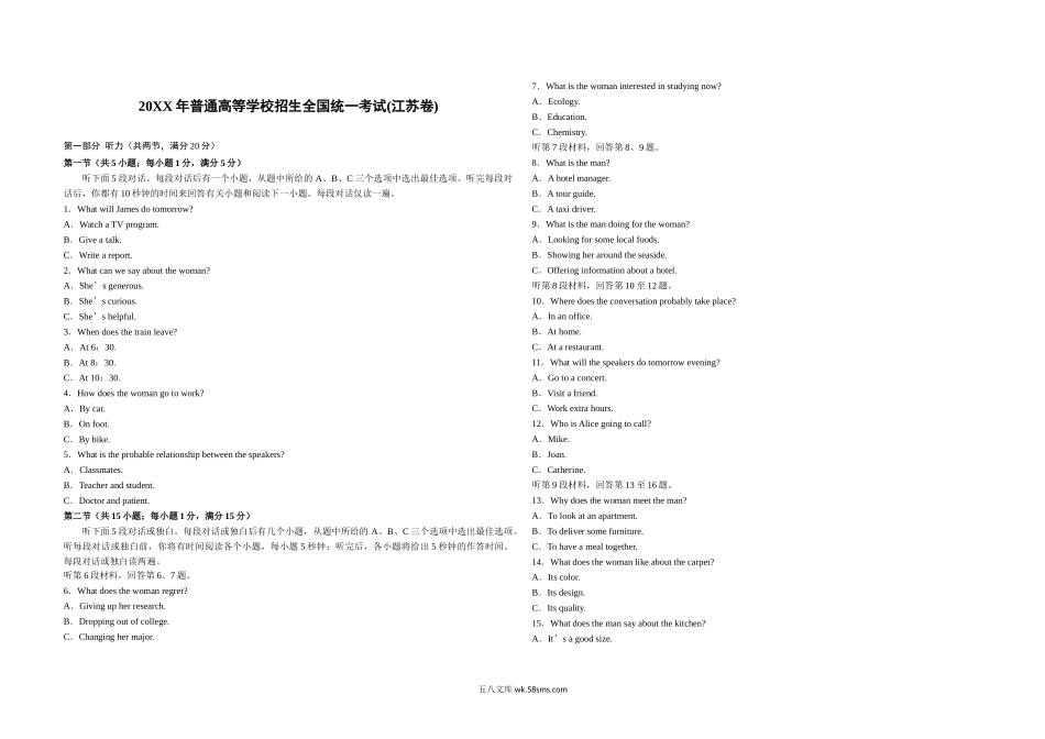 20XX年江苏省高考英语试卷    (9).doc_第1页