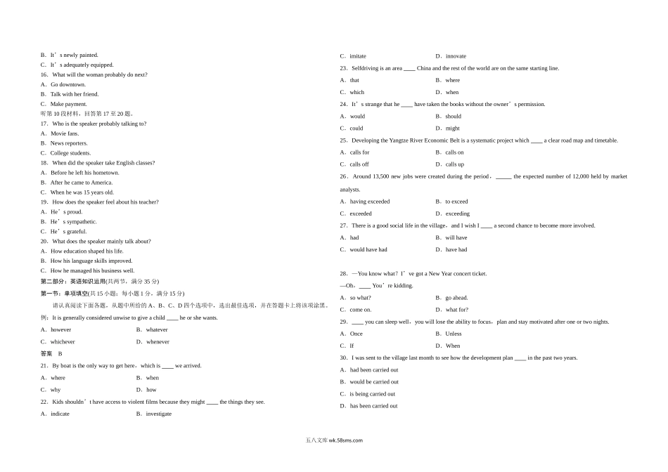 20XX年江苏省高考英语试卷    (9).doc_第2页