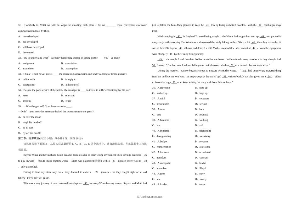 20XX年江苏省高考英语试卷    (9).doc_第3页