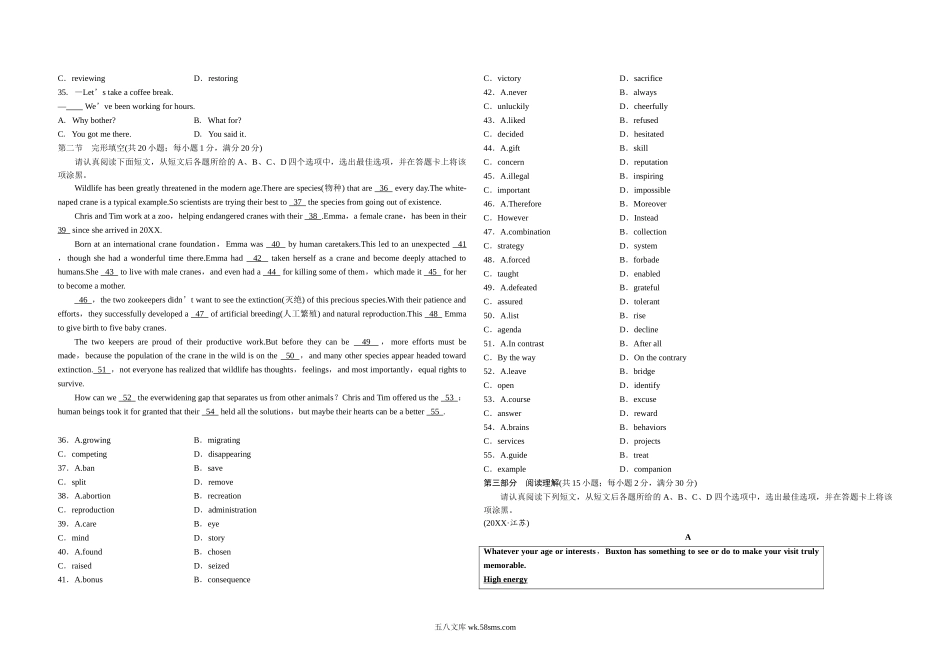 20XX年江苏省高考英语试卷    (10).doc_第3页