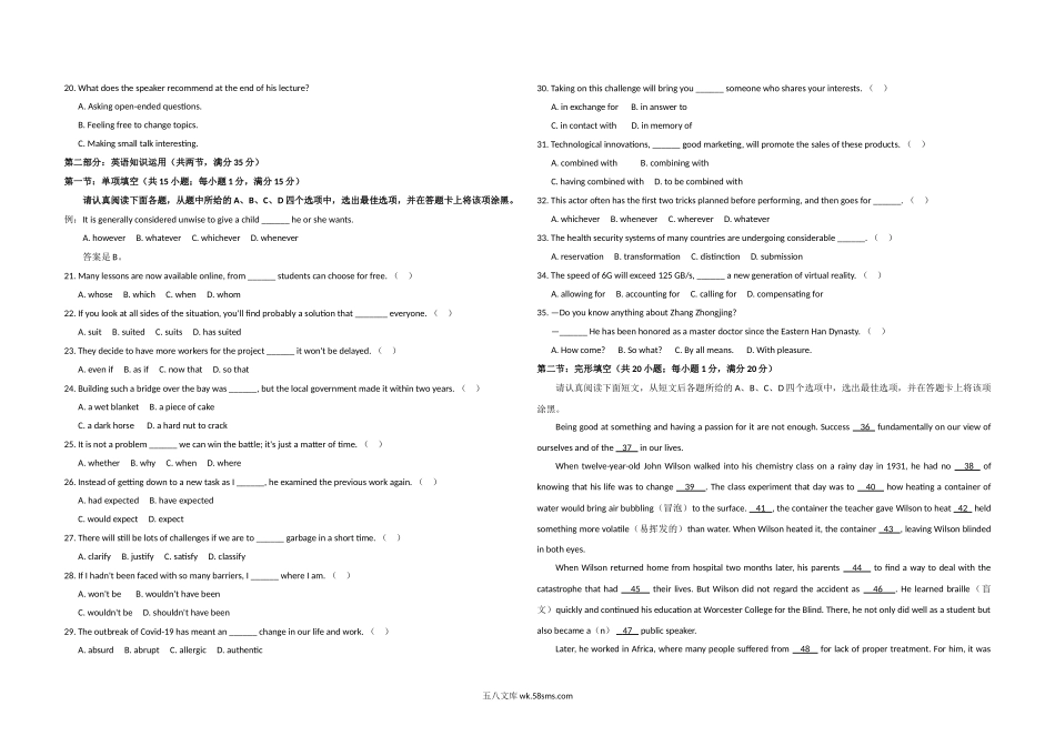 20XX年江苏省高考英语试卷    (11).doc_第2页