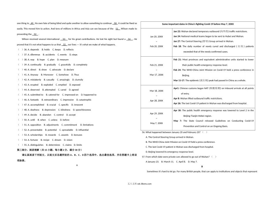 20XX年江苏省高考英语试卷    (11).doc_第3页