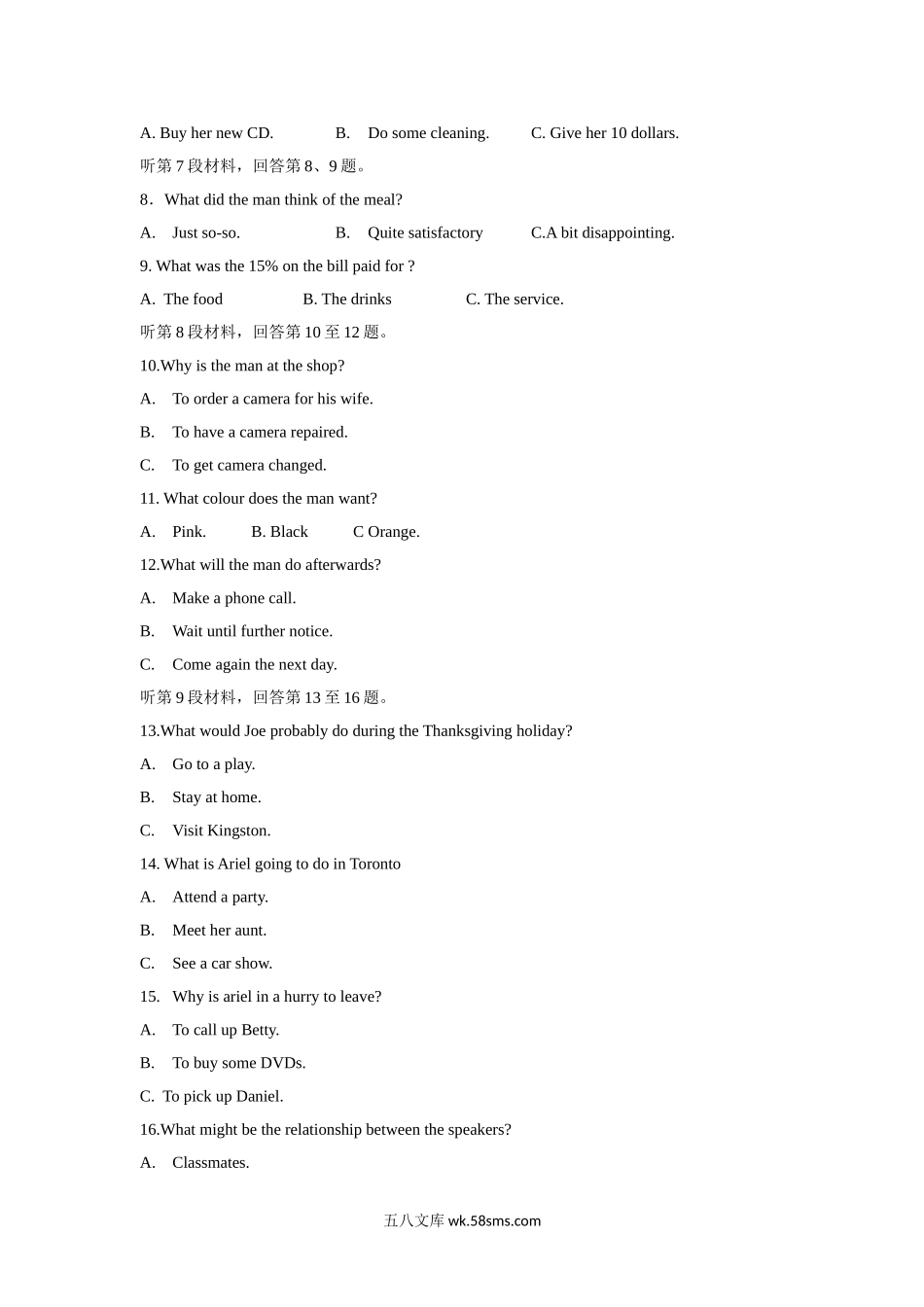 20XX年江苏省高考英语试卷   (3).doc_第2页