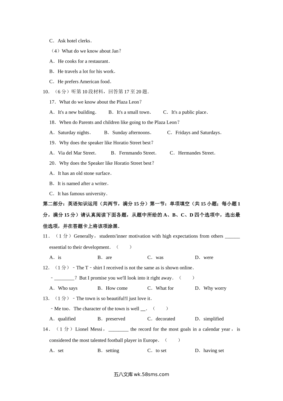 20XX年江苏省高考英语试卷   (4).doc_第3页