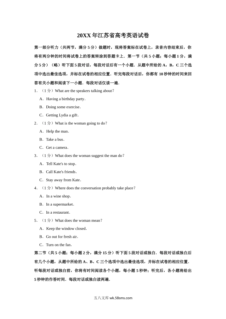 20XX年江苏省高考英语试卷   (7).doc_第1页