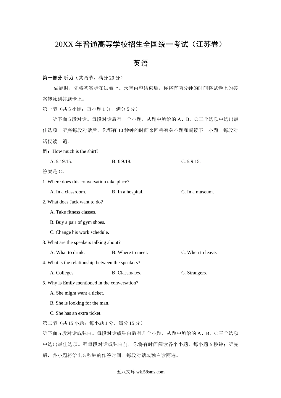 20XX年江苏省高考英语试卷   (9).doc_第1页