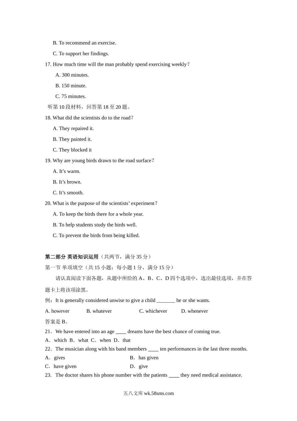 20XX年江苏省高考英语试卷   (9).doc_第3页