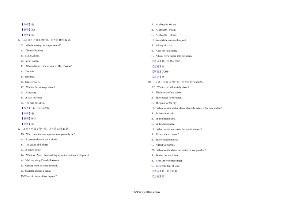 20XX年江苏省高考英语试卷解析版    (1).doc_第2页