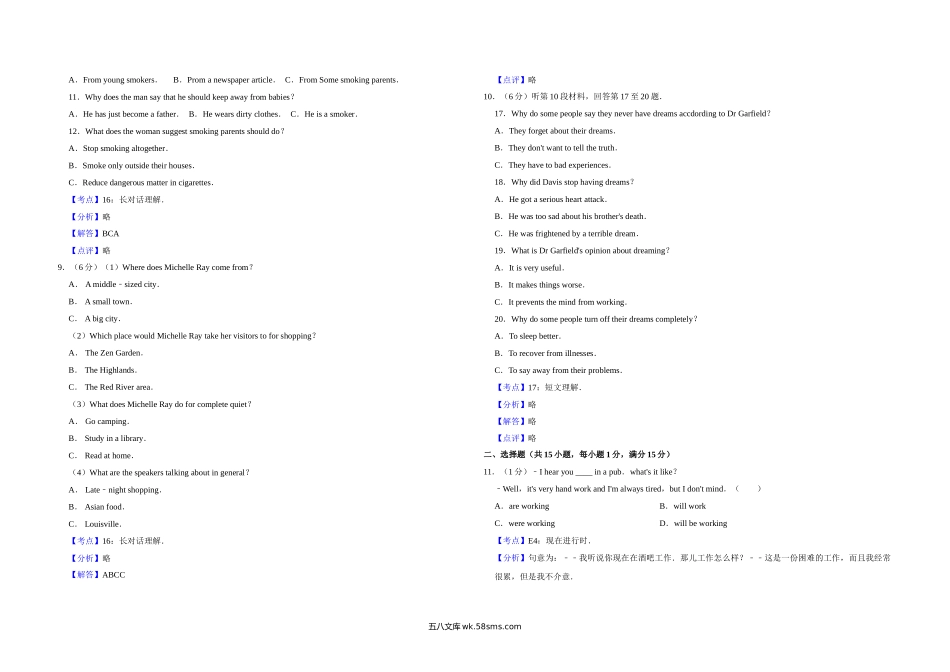 20XX年江苏省高考英语试卷解析版    (2).doc_第2页