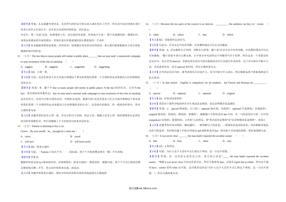 20XX年江苏省高考英语试卷解析版    (2).doc_第3页