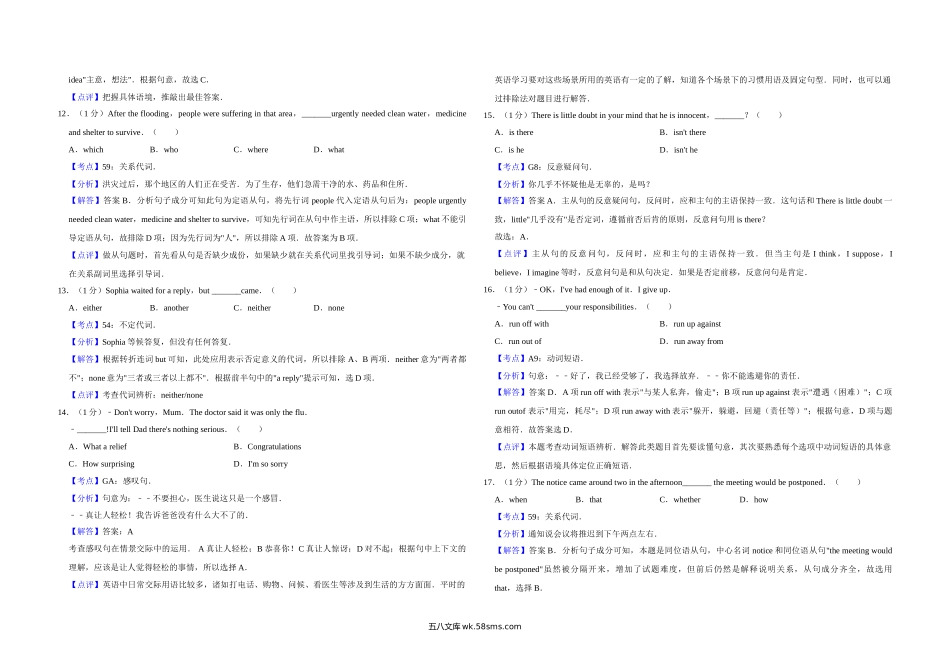 20XX年江苏省高考英语试卷解析版    (3).doc_第3页