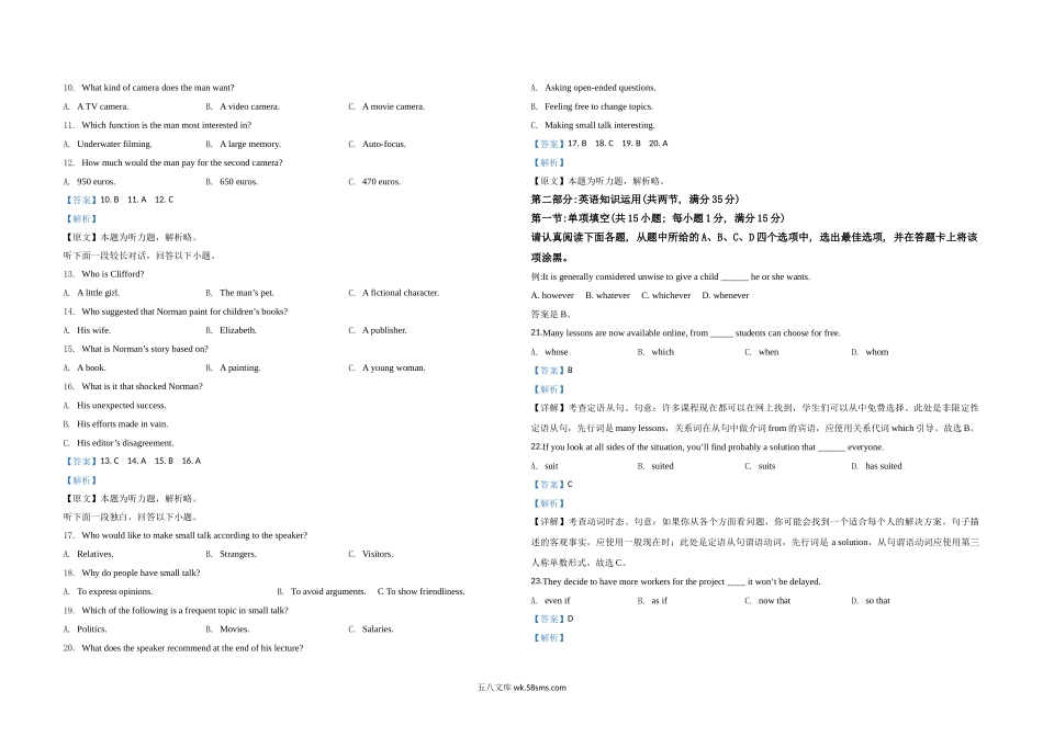 20XX年江苏省高考英语试卷解析版    (11).doc_第2页