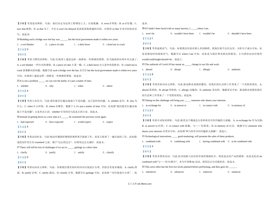 20XX年江苏省高考英语试卷解析版    (11).doc_第3页