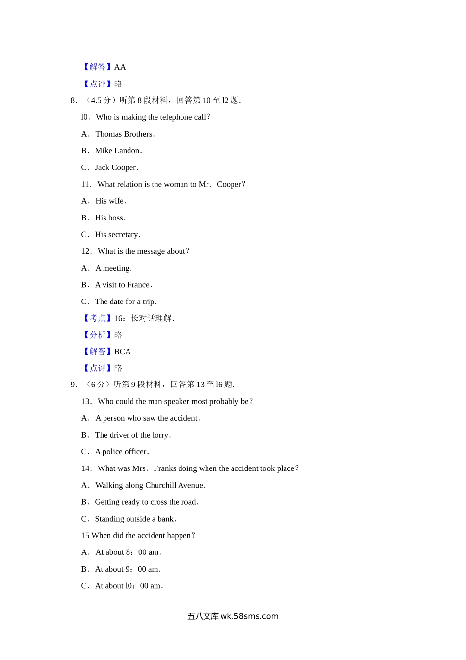 20XX年江苏省高考英语试卷解析版   (1).doc_第3页