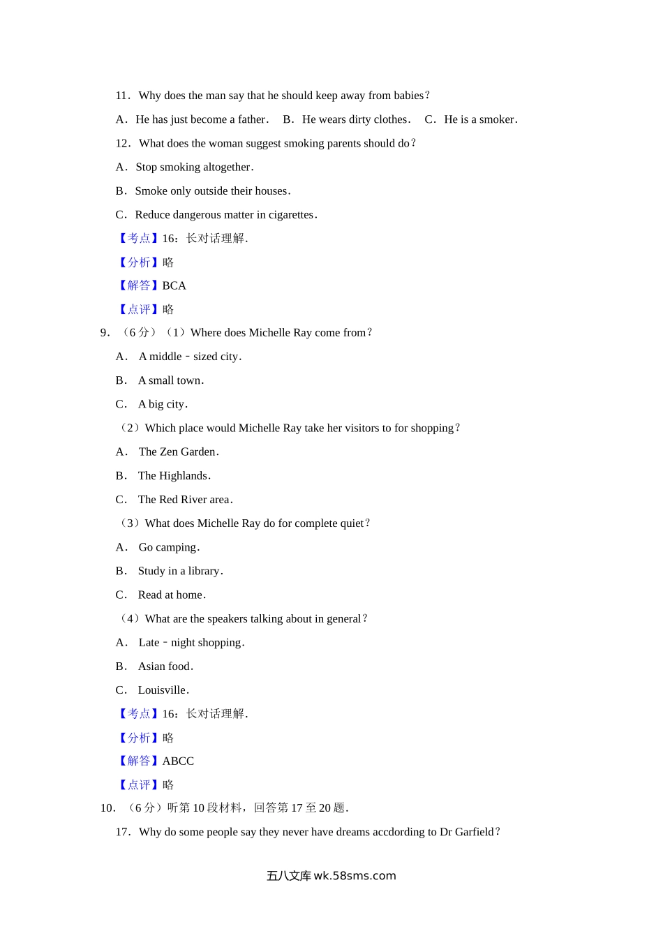 20XX年江苏省高考英语试卷解析版   (2).doc_第3页