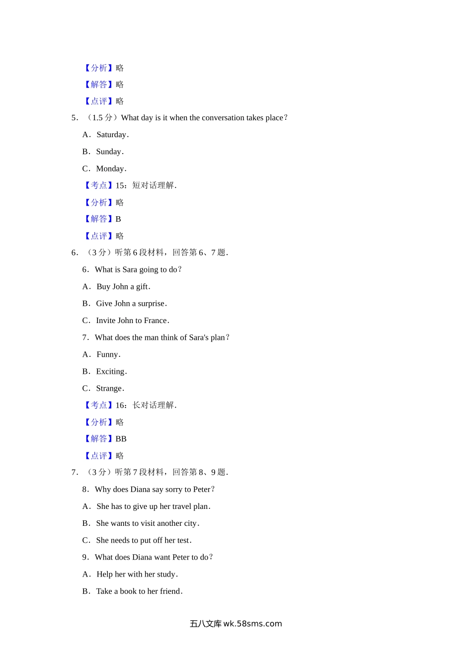 20XX年江苏省高考英语试卷解析版   (4).doc_第2页