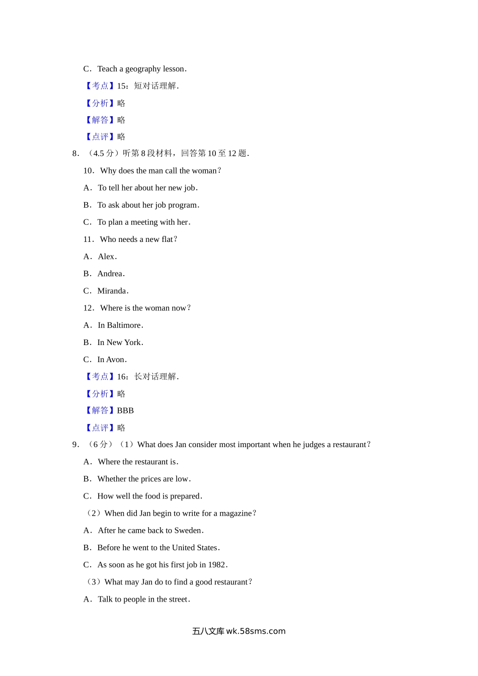 20XX年江苏省高考英语试卷解析版   (4).doc_第3页