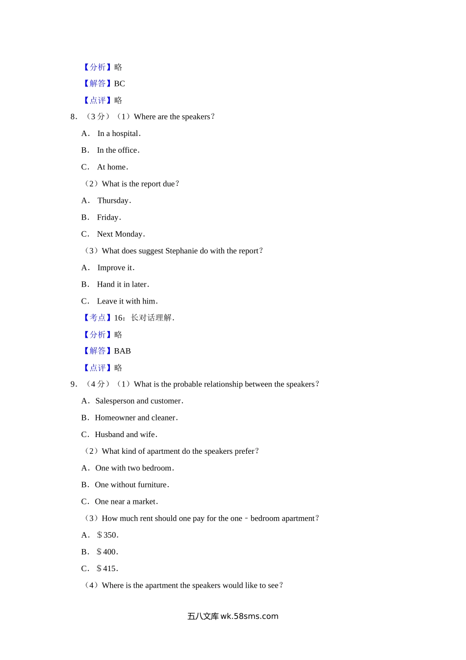 20XX年江苏省高考英语试卷解析版   (6).doc_第3页