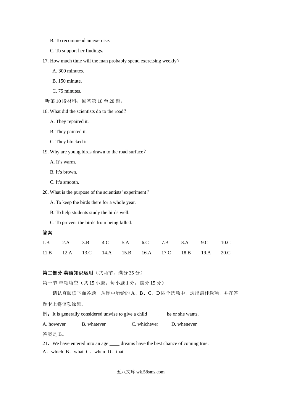 20XX年江苏省高考英语试卷解析版   (9).doc_第3页