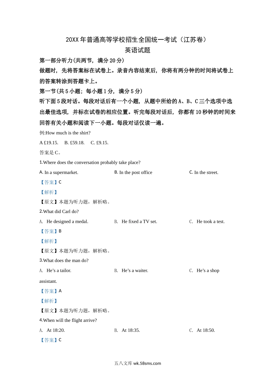 20XX年江苏省高考英语试卷解析版   (10).doc_第1页