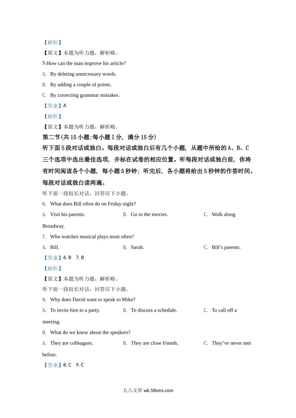 20XX年江苏省高考英语试卷解析版   (10).doc_第2页