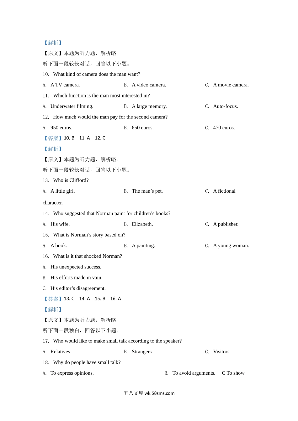 20XX年江苏省高考英语试卷解析版   (10).doc_第3页