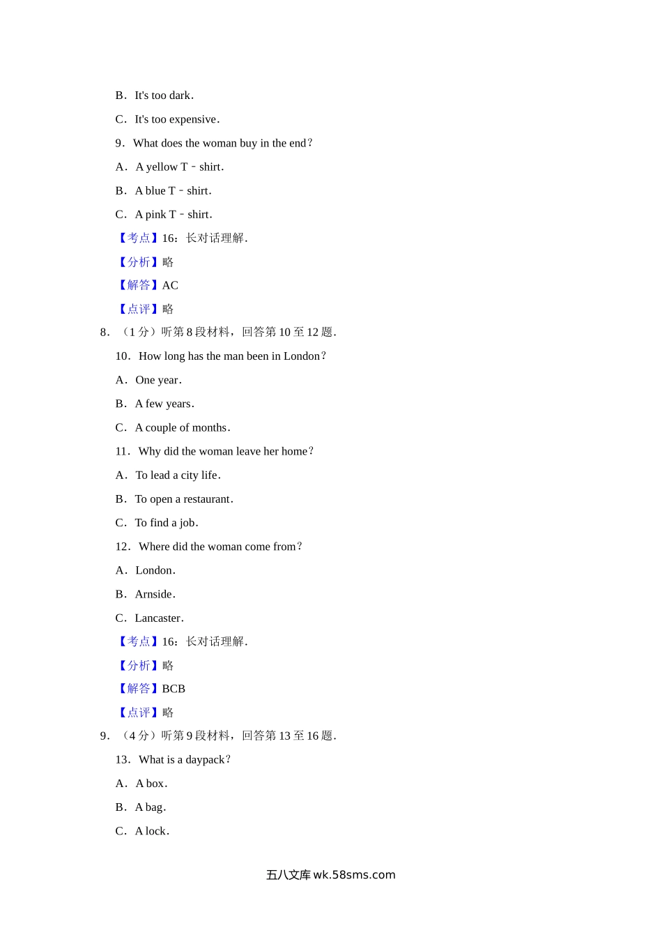 20XX年江苏省高考英语试卷解析版   .doc_第3页