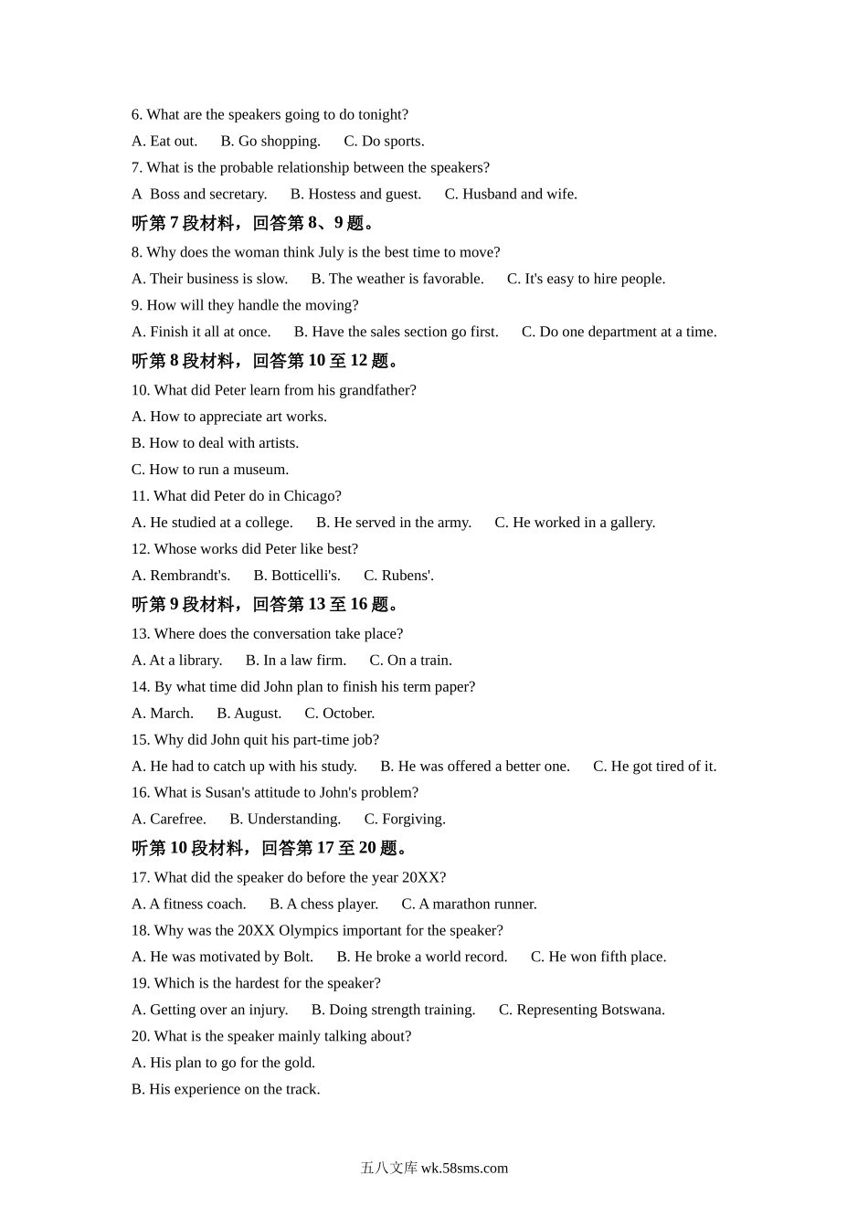 20XX年全国甲卷-英语_精品解析：20XX年全国甲卷英语高考真题（原卷版）.docx_第2页