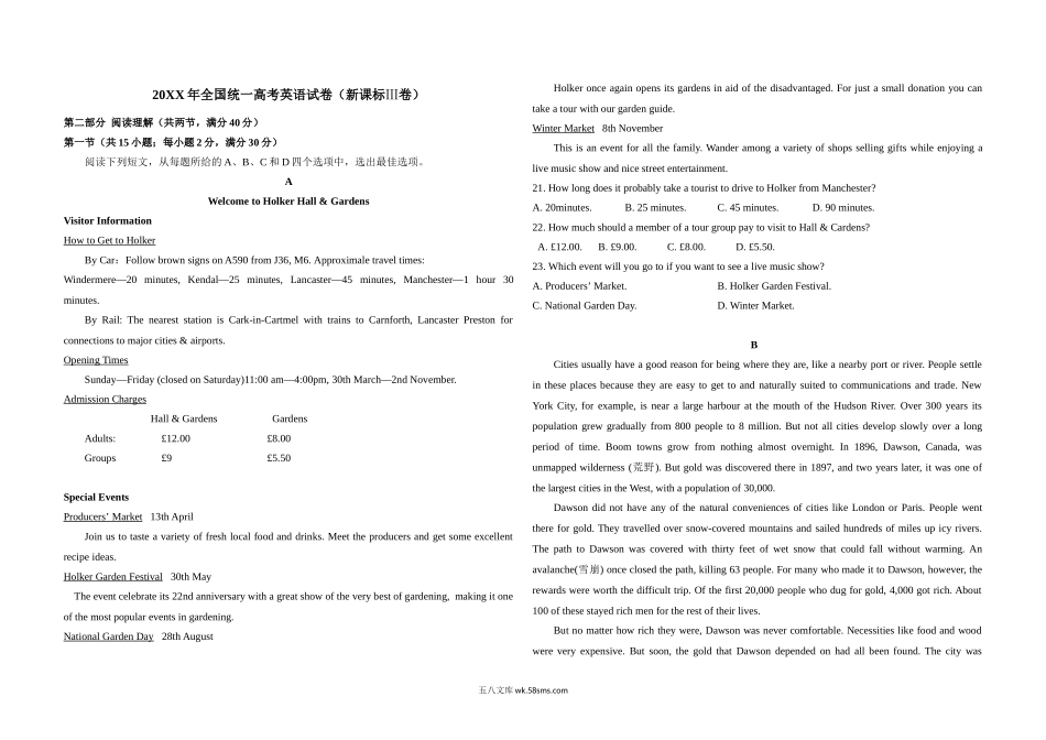 20XX年全国统一高考英语试卷（新课标ⅲ）（含解析版）(2).doc_第1页