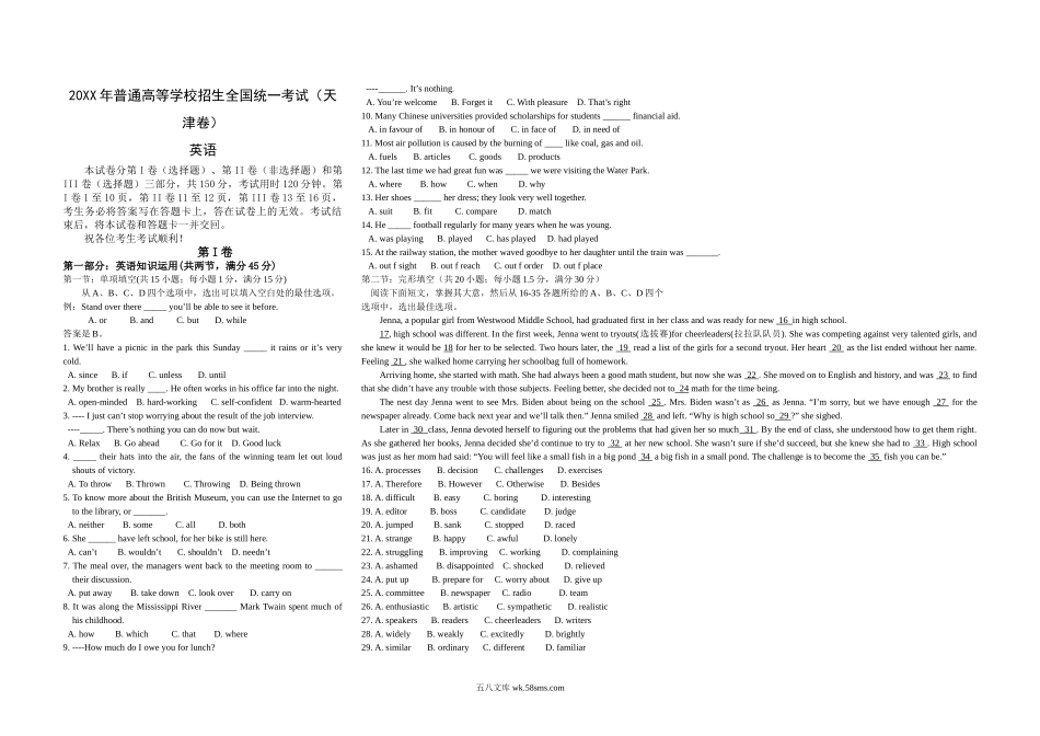 20XX年天津高考英语试卷（原卷版）.doc_第1页