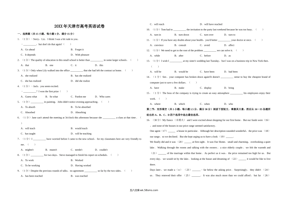 20XX年天津市高考英语试卷   (6).doc_第1页