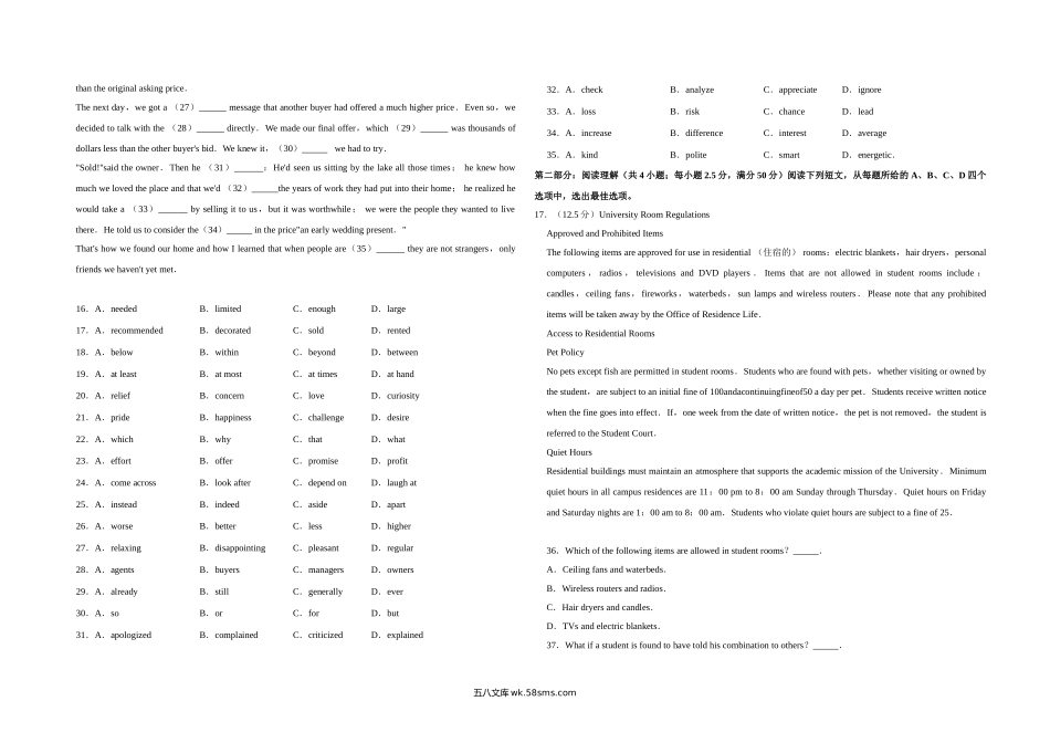 20XX年天津市高考英语试卷   (6).doc_第2页