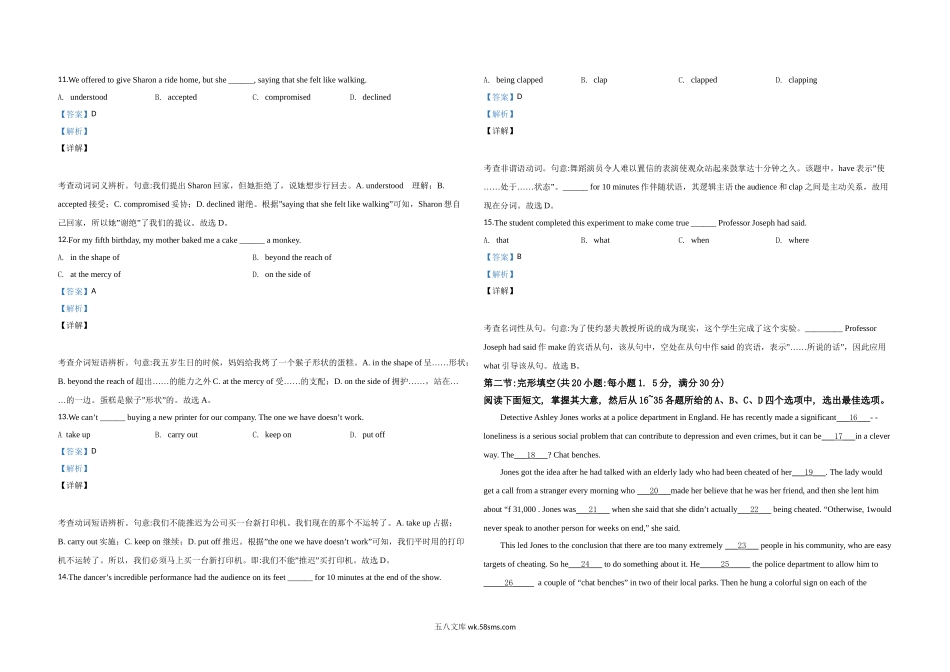 20XX年天津市高考英语试卷（第二次）解析版   .doc_第3页