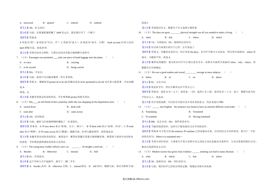 20XX年天津市高考英语试卷解析版   (2).doc_第2页