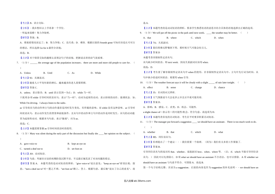 20XX年天津市高考英语试卷解析版   (7).doc_第2页