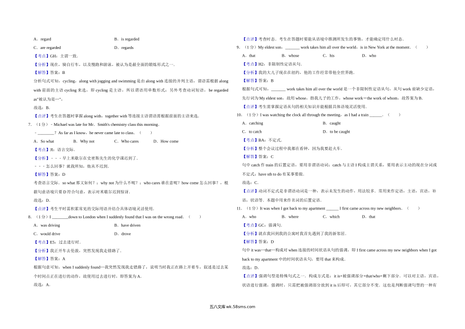 20XX年天津市高考英语试卷解析版   (8).doc_第2页