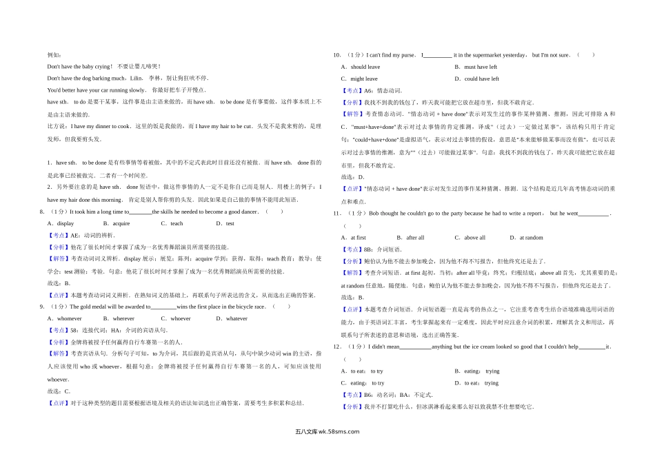 20XX年天津市高考英语试卷解析版   (9).doc_第3页