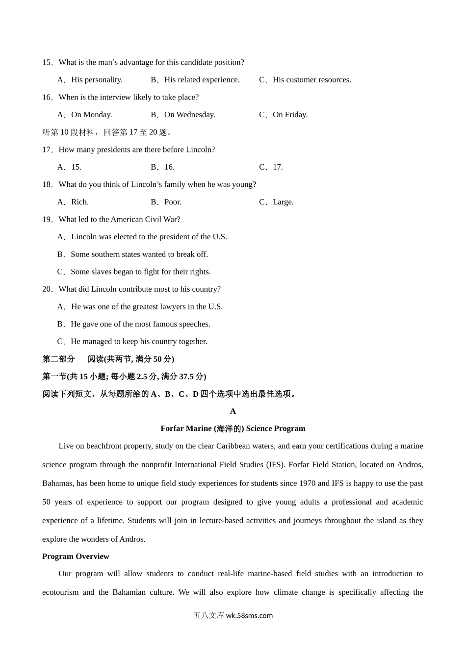 20XX年新高考七省高三英语模拟预测卷01（考试版）.docx_第3页