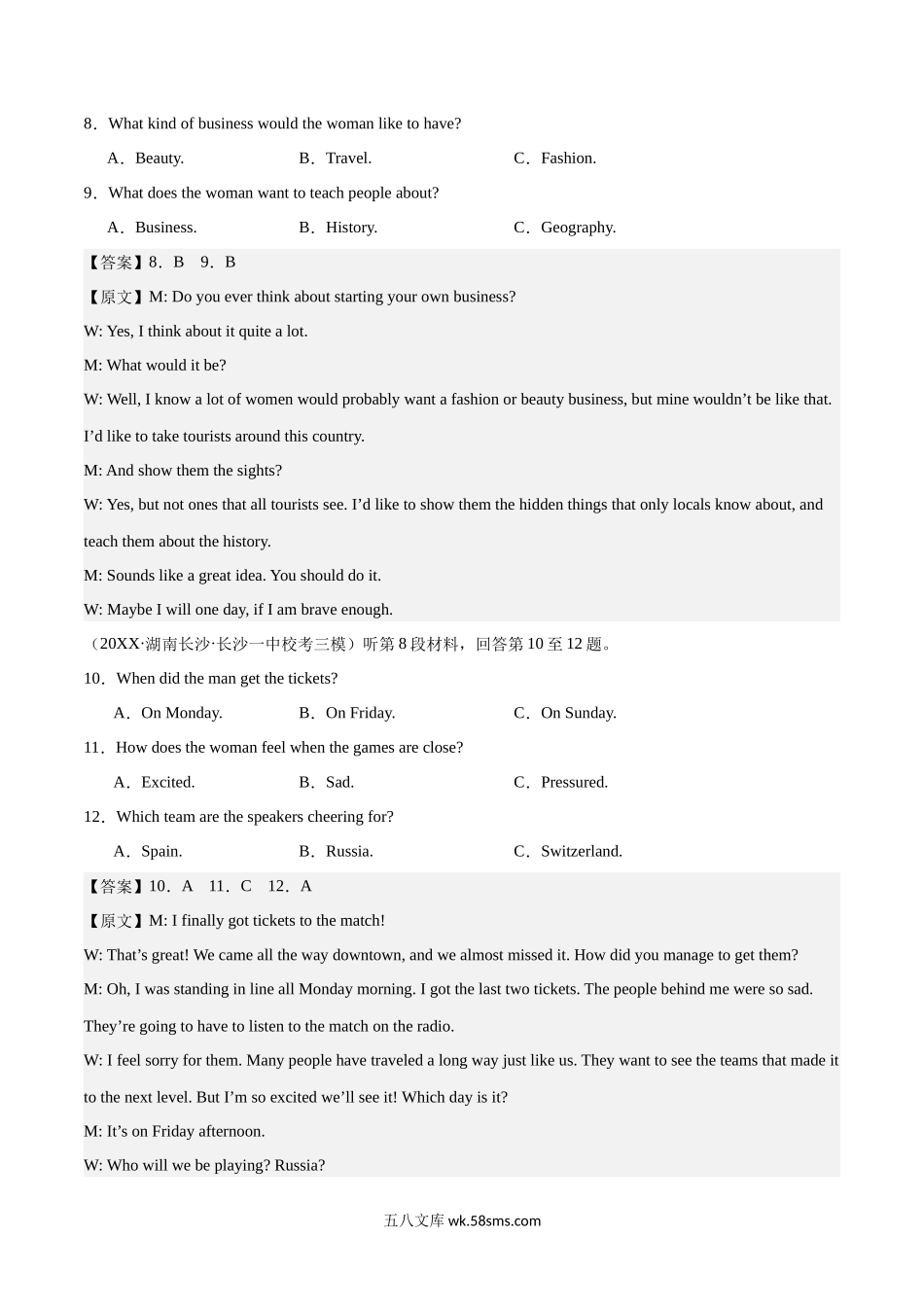 20XX年新高考七省高三英语模拟预测卷04（解析版）.docx_第3页