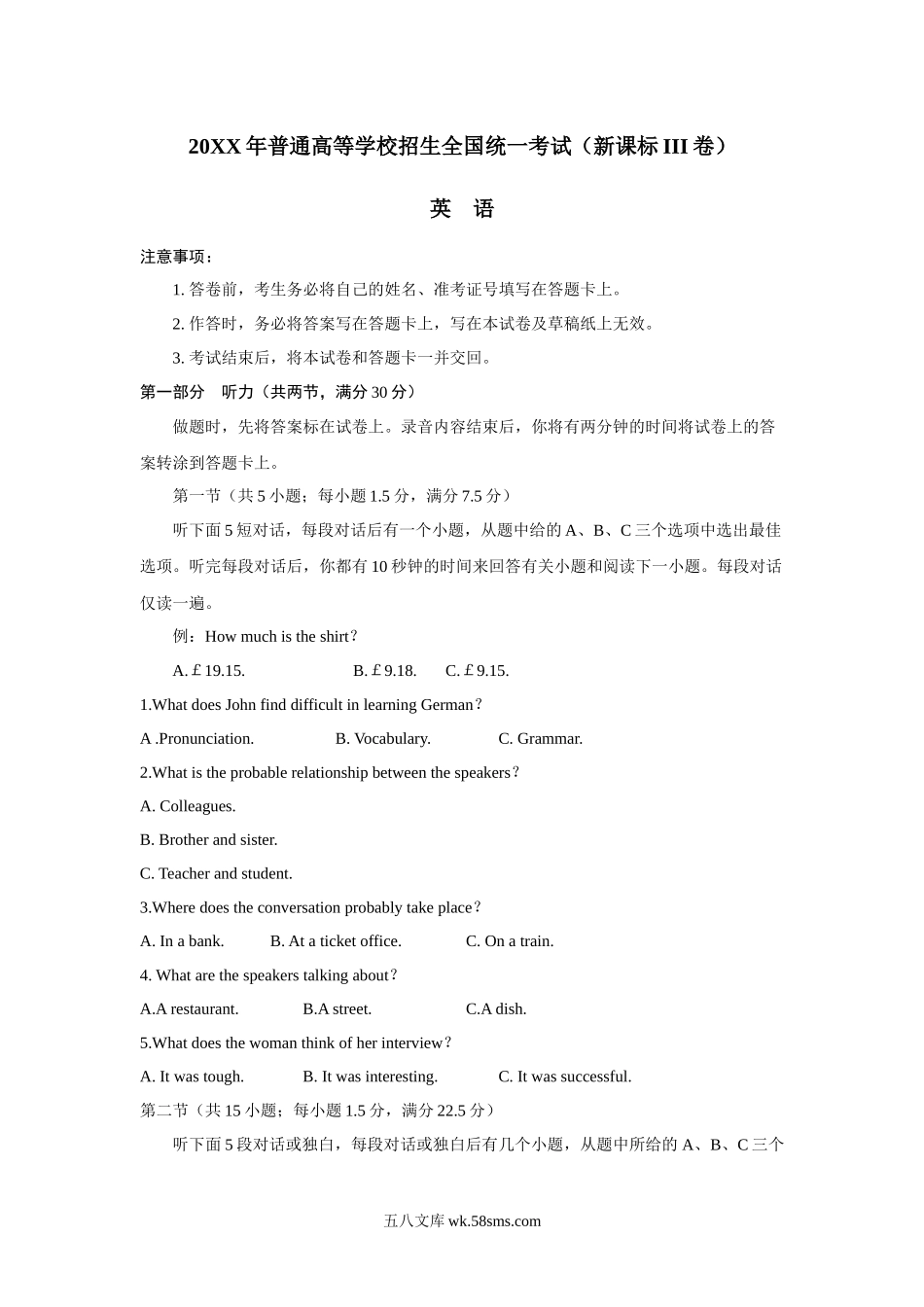 20XX年英语高考试题全国卷3(含答案)(1).docx_第1页