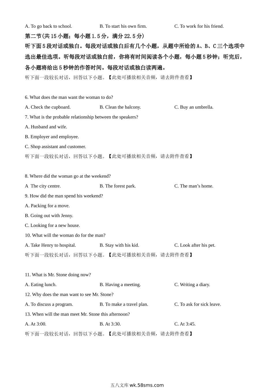 20XX年英语真题（答案+带听力+word版）_20XX年全国统一高考英语试卷（新课标Ⅲ）（原卷版）.doc_第2页