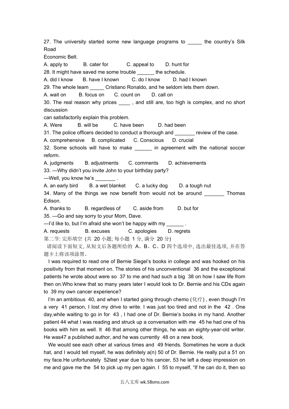 20XX年英语真题及解析_20XX年江苏省高考英语试题.docx_第3页