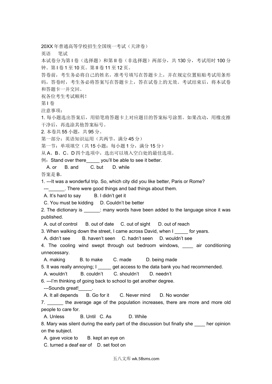 20XX年英语真题及解析_20XX年普通高等学校招生全国统一考试（天津卷）(1).docx_第1页