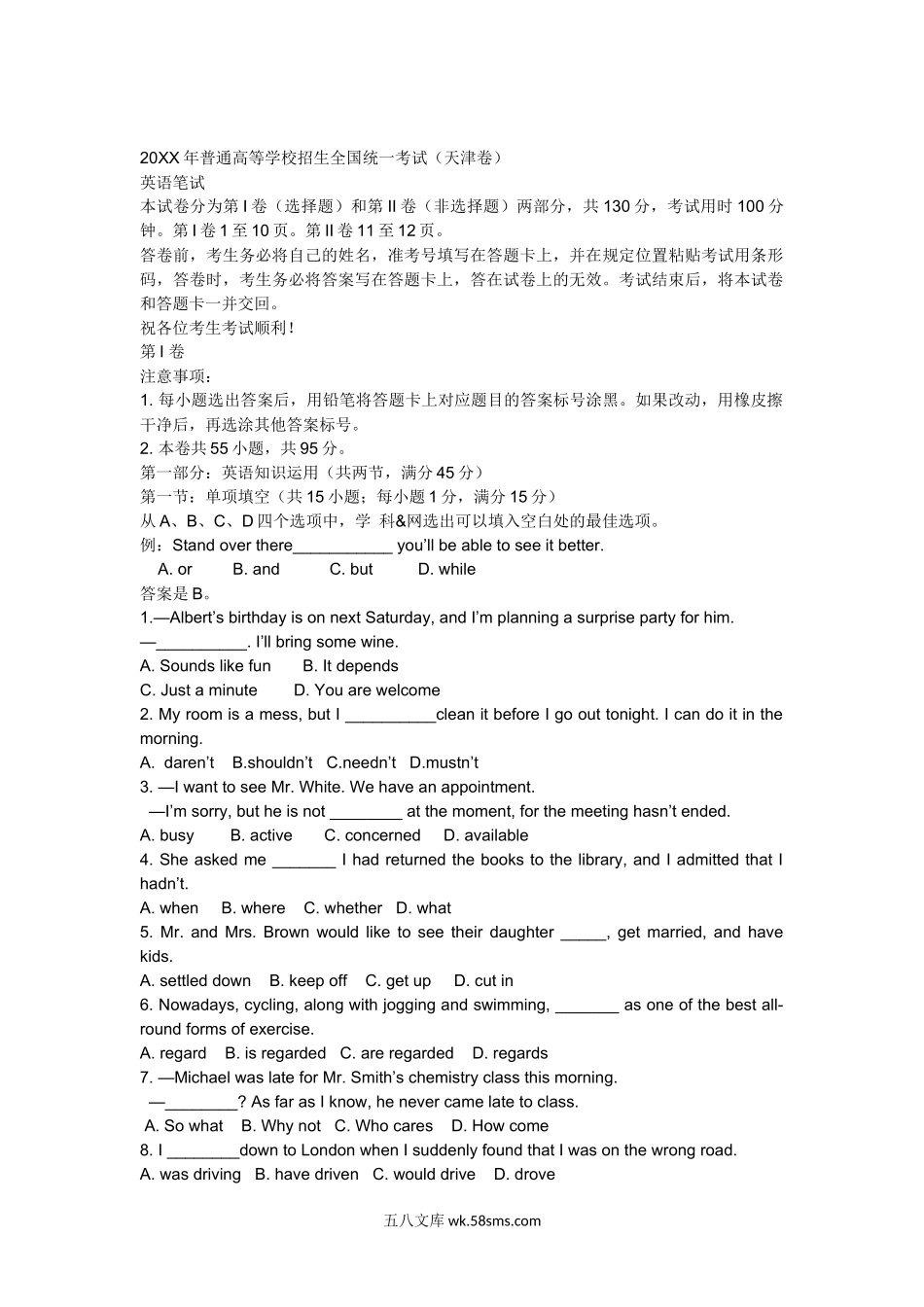 20XX年英语真题及解析_20XX年普通高等学校招生全国统一考试（天津卷）(2).docx_第1页