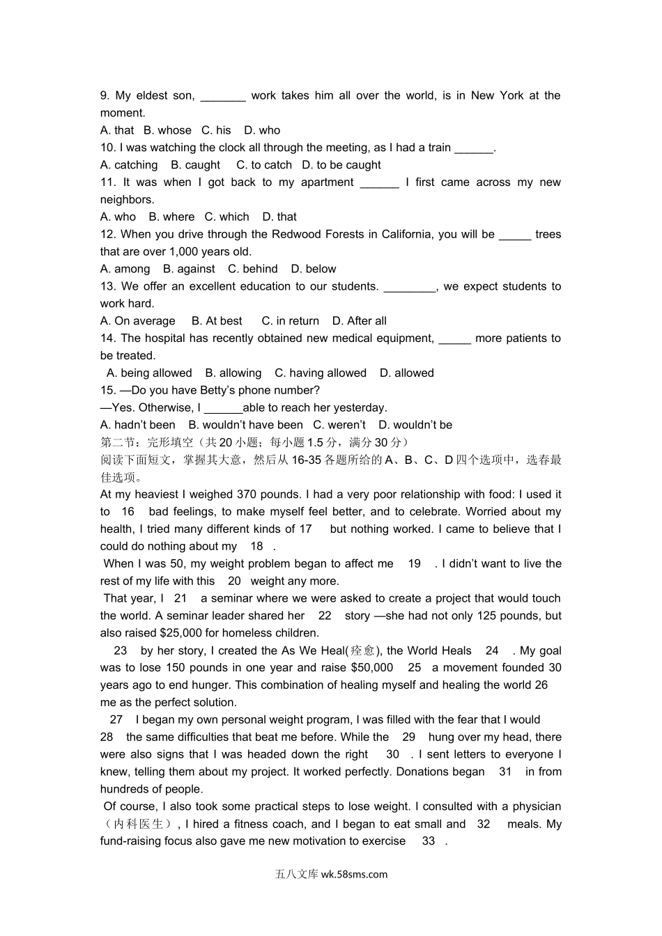 20XX年英语真题及解析_20XX年普通高等学校招生全国统一考试（天津卷）(2).docx_第2页