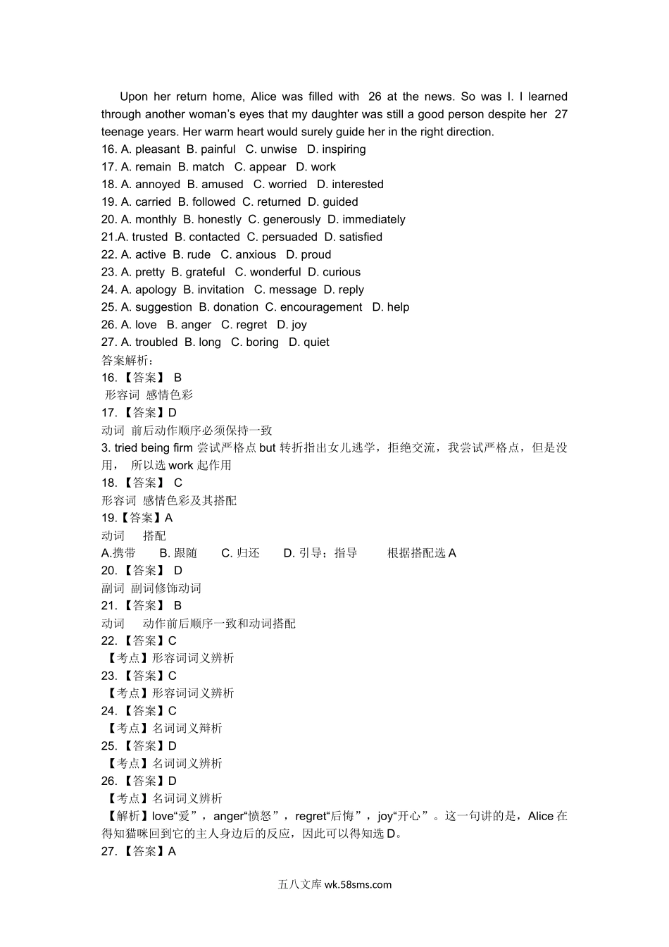 20XX年英语真题及解析_20XX年普通高等学校招生全国统一考试(重庆卷).docx_第3页