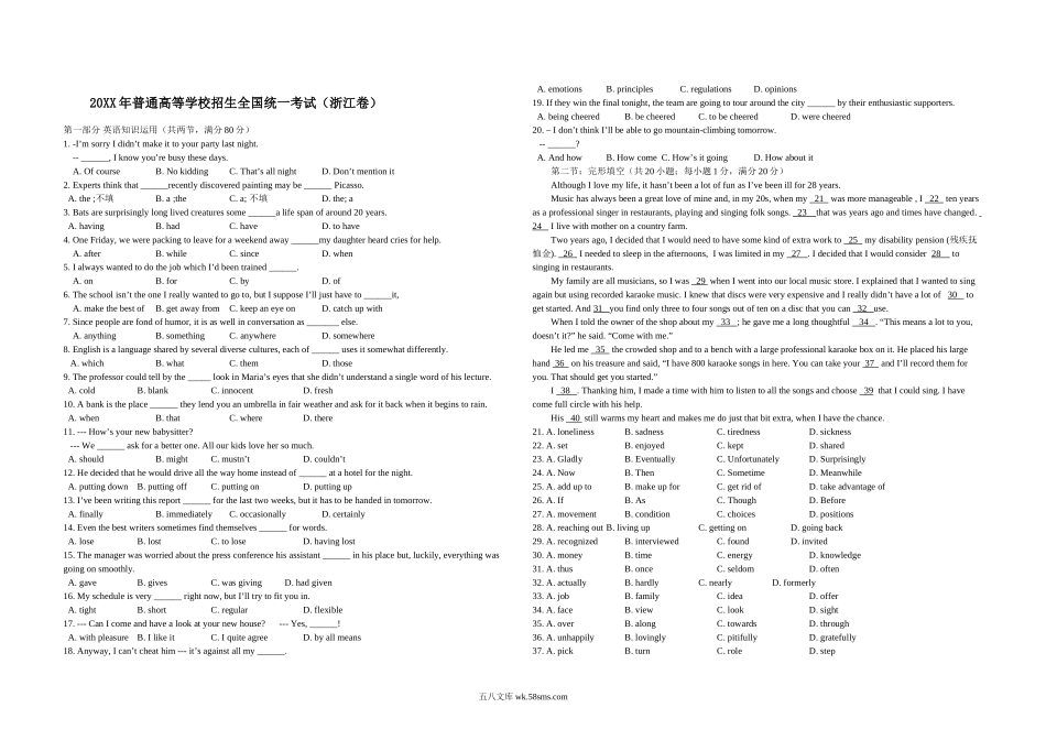 20XX年浙江省高考英语（含解析版）(3).doc_第1页